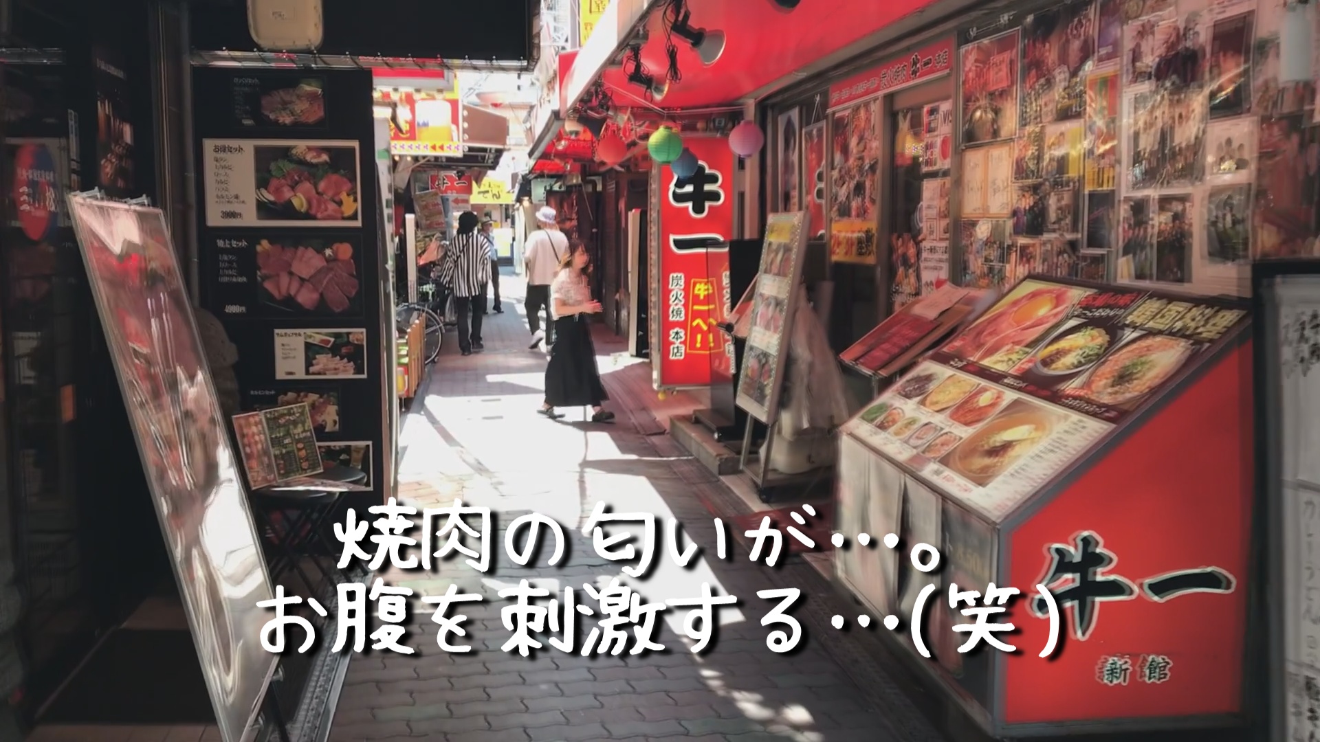 きんてつkara道